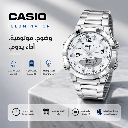 Casio Illuminator (ساعة كاسيو إلوميناتور)